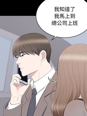 上流社會的女人／豪門千金的男人 1-24話[完結]_018075