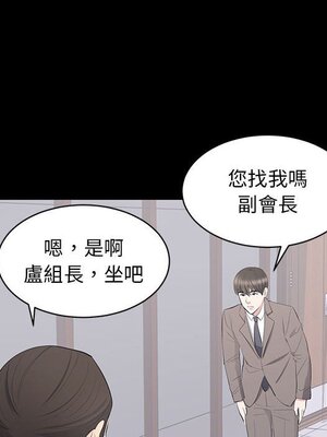 上流社會的女人／豪門千金的男人 1-24話[完結]_018086