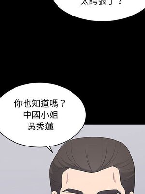 上流社會的女人／豪門千金的男人 1-24話[完結]_018097