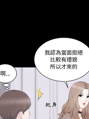 上流社會的女人／豪門千金的男人 1-24話[完結]_021008