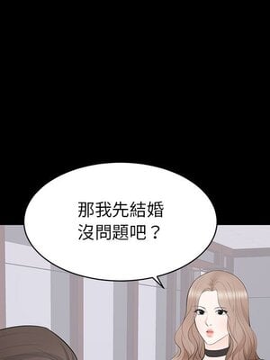 上流社會的女人／豪門千金的男人 1-24話[完結]_021044