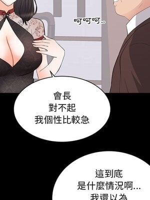 上流社會的女人／豪門千金的男人 1-24話[完結]_023020