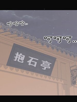 上流社會的女人／豪門千金的男人 1-24話[完結]_023045