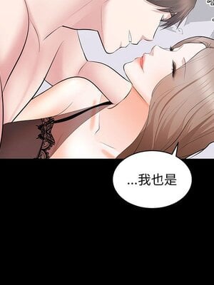 上流社會的女人／豪門千金的男人 1-24話[完結]_023087