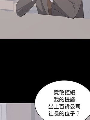 上流社會的女人／豪門千金的男人 1-24話[完結]_023095