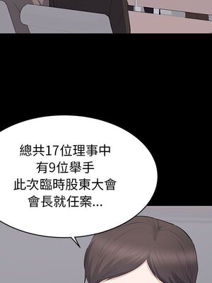 上流社會的女人／豪門千金的男人 1-24話[完結]_024013