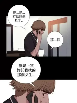 傀儡瑪莉／寻找梅莉 1-30話[完結]_007012