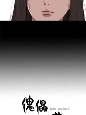 傀儡瑪莉／寻找梅莉 1-30話[完結]_023032