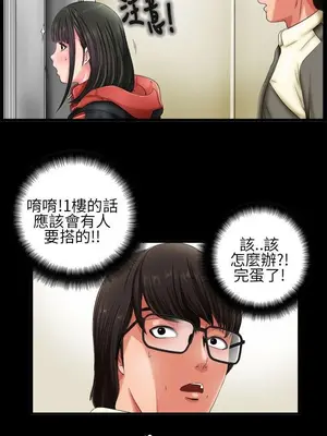 我的大叔／鄰家少女 1-127話[完結]_1002006