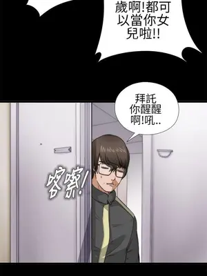 我的大叔／鄰家少女 1-127話[完結]_1004030
