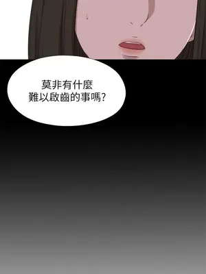 我的大叔／鄰家少女 1-127話[完結]_2124028