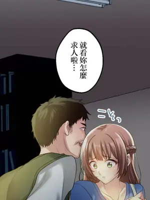 [乙倉りんご] 交わる者は救われる 1-13話_001049