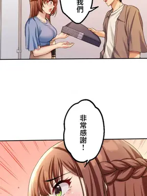 [乙倉りんご] 交わる者は救われる 1-13話_002013