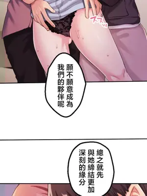 [乙倉りんご] 交わる者は救われる 1-13話_002028