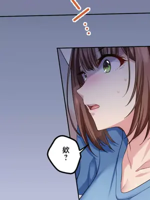 [乙倉りんご] 交わる者は救われる 1-13話_002039