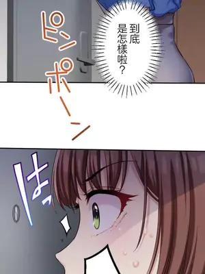 [乙倉りんご] 交わる者は救われる 1-13話_002042