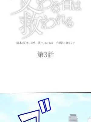 [乙倉りんご] 交わる者は救われる 1-13話_003001