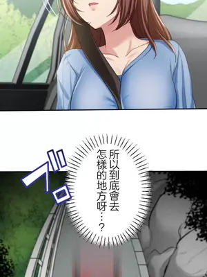 [乙倉りんご] 交わる者は救われる 1-13話_003006