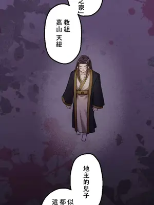 [乙倉りんご] 交わる者は救われる 1-13話_005009