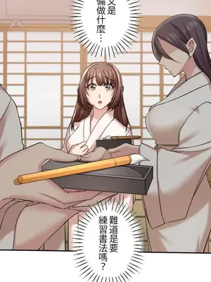 [乙倉りんご] 交わる者は救われる 1-13話_006025