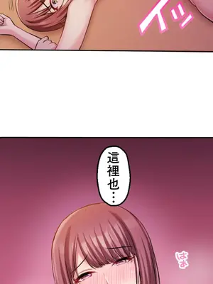 [乙倉りんご] 交わる者は救われる 1-13話_010025