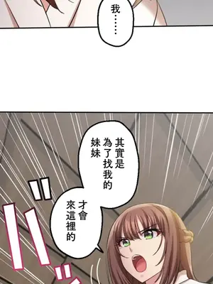 [乙倉りんご] 交わる者は救われる 1-13話_012005