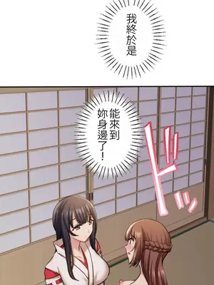 [乙倉りんご] 交わる者は救われる 1-13話_013043