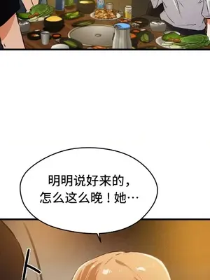 終於與你 1-23話[完結]_001017