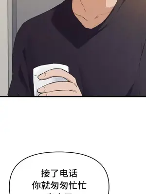 終於與你 1-23話[完結]_002027