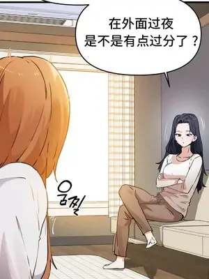終於與你 1-23話[完結]_002031