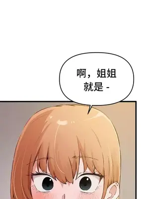 終於與你 1-23話[完結]_002032