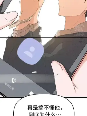 終於與你 1-23話[完結]_002042