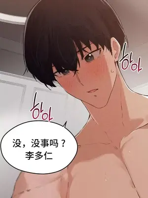 終於與你 1-23話[完結]_004034