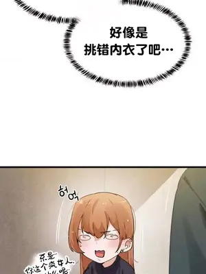 終於與你 1-23話[完結]_006009