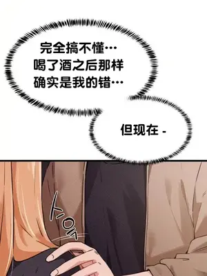 終於與你 1-23話[完結]_006028