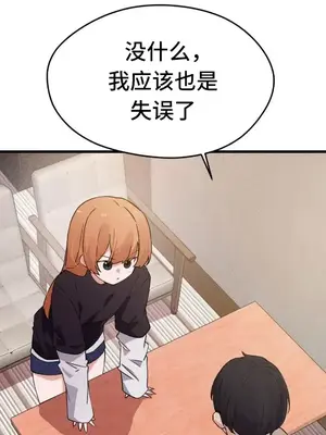 終於與你 1-23話[完結]_007006
