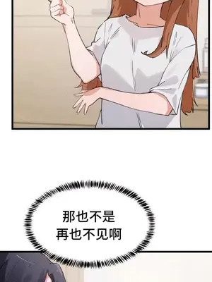 終於與你 1-23話[完結]_007037