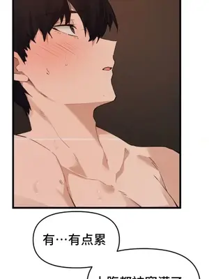 終於與你 1-23話[完結]_011010
