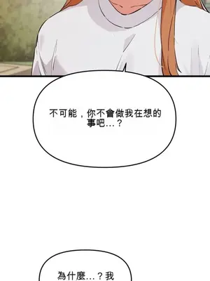 終於與你 1-23話[完結]_012305B