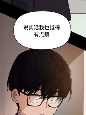 終於與你 1-23話[完結]_013032