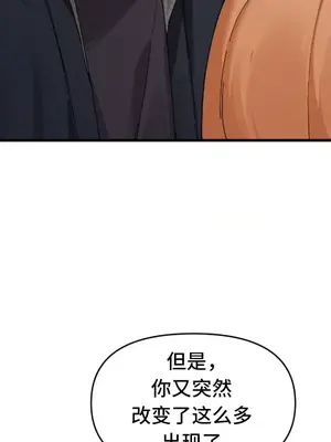 終於與你 1-23話[完結]_014020