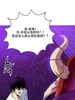 異世界英雄的墮落 1-4話[完結]_001012