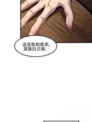 異世界英雄的墮落 1-4話[完結]_001039