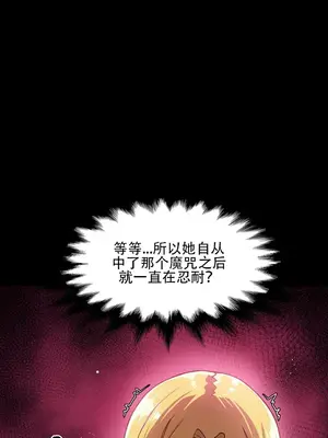 異世界英雄的墮落 1-4話[完結]_002050
