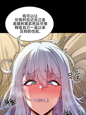 異世界英雄的墮落 1-4話[完結]_004129