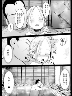 [コワレ田ラジ男 (ヒーローキィ)]ランドセル援交日誌 1~7[中国翻訳][疏碼][TK个人翻译]_056