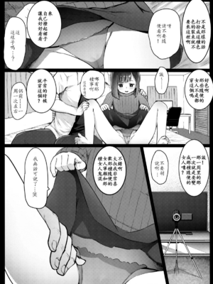 [コワレ田ラジ男 (ヒーローキィ)]ランドセル援交日誌 1~7[中国翻訳][疏碼][TK个人翻译]_081