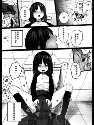 [コワレ田ラジ男 (ヒーローキィ)]ランドセル援交日誌 1~7[中国翻訳][疏碼][TK个人翻译]_132