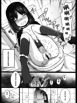 [コワレ田ラジ男 (ヒーローキィ)]ランドセル援交日誌 1~7[中国翻訳][疏碼][TK个人翻译]_133