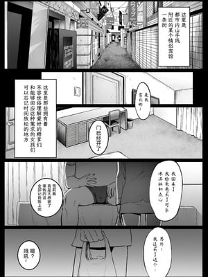 [コワレ田ラジ男 (ヒーローキィ)]ランドセル援交日誌 1~7[中国翻訳][疏碼][TK个人翻译]_153